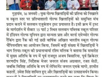 DAINIK MEWAT, 17 JAN